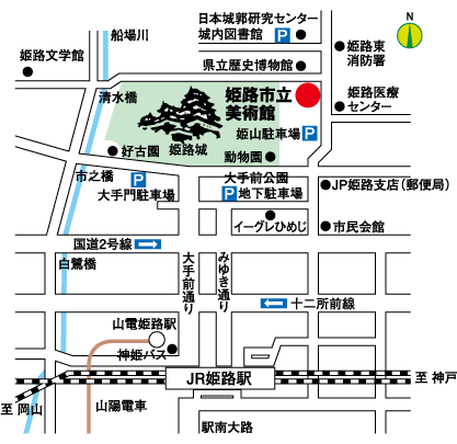 姫路市立美術館の位置図