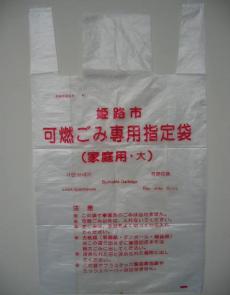 可燃ごみ専用指定袋の画像