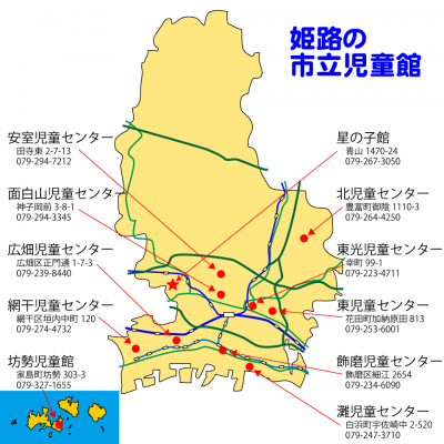 姫路市立児童館マップの画像