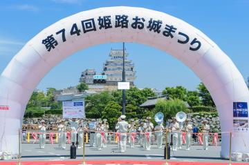 姫路お城まつりの写真