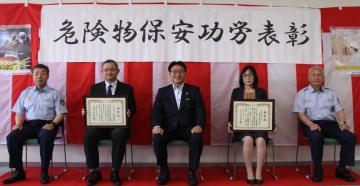 危険物保安功労表彰の記念撮影2