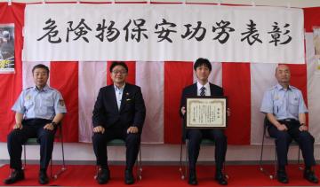 危険物保安功労表彰の記念撮影5