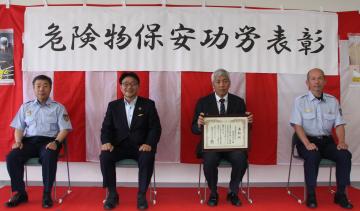 危険物保安功労表彰の記念撮影4