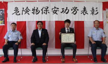 危険物保安功労表彰の記念撮影3