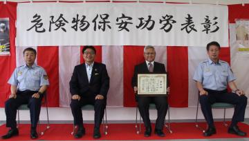 危険物保安功労表彰の記念撮影1