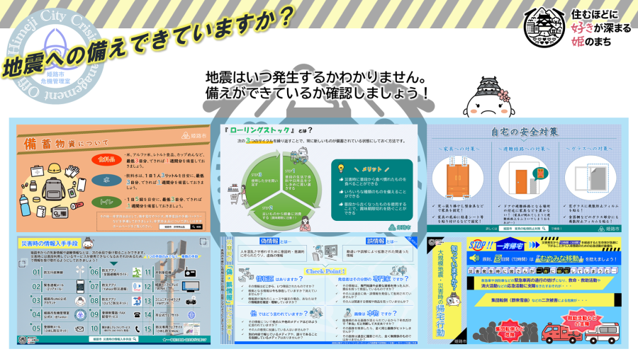 地震への対策として、食料・水・簡易トイレの備蓄、家具等の固定、災害情報を受け取れる手段の準備をし、大規模災害時にはすぐに帰宅せず原則3日間はむやみな行動を控え、SNS上の偽・誤情報への注意が必要。
