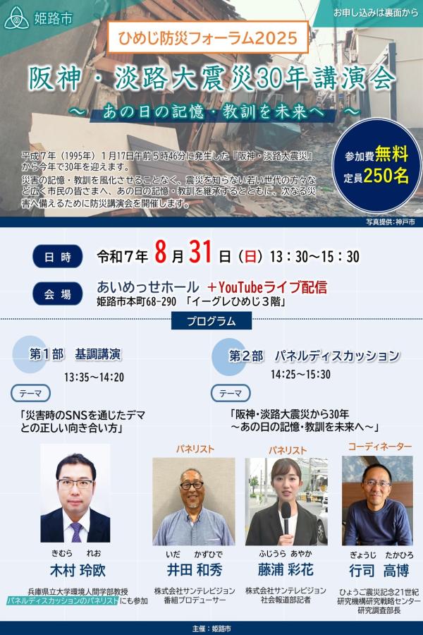 講演会リーフレットの画像