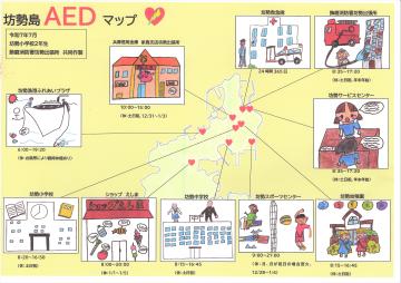 坊勢島AEDマップ