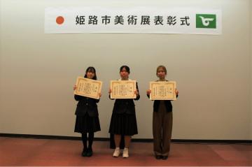 第79回姫路市美術展 U-25しらさぎ賞受賞者 記念撮影