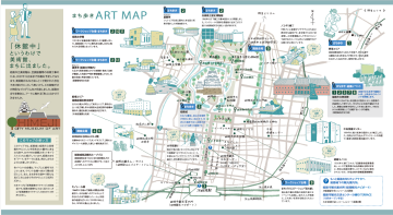 姫路市立美術館「アウトリーチプログラム」(8月から11月)チラシ裏面