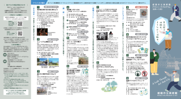 姫路市立美術館「アウトリーチプログラム」(8月から11月)チラシ表面