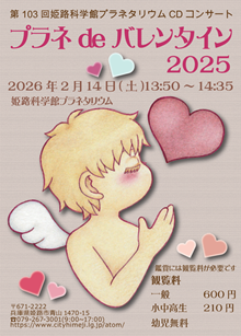 CDコンサートポスター