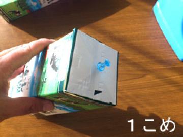 1個目 底の部分に画鋲でピンホールを開けたもの