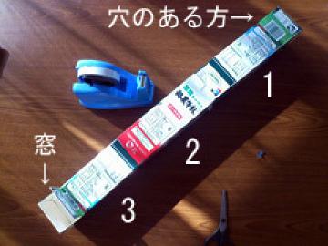 3つの牛乳パックを連結したもの