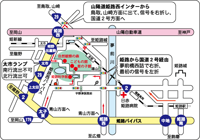 姫路科学館の周辺地図