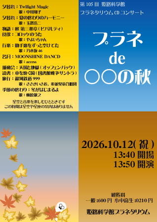 CDコンサートポスター