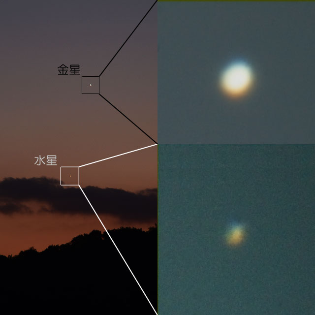望遠鏡で見た水星と金星