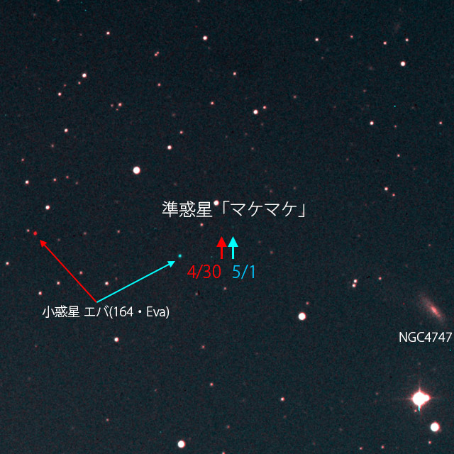 2016年に撮影した準惑星「マケマケ」