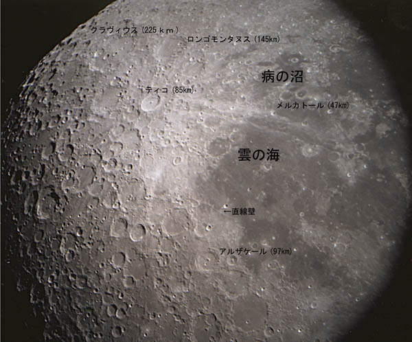 姫路科学館 天体写真と観測報告 月面 00年7月22日