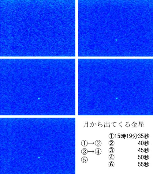 月から出てくる様子