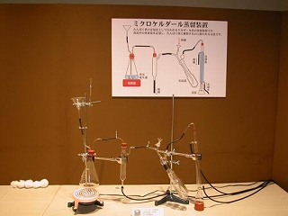 ミクロケルダール蒸留装置