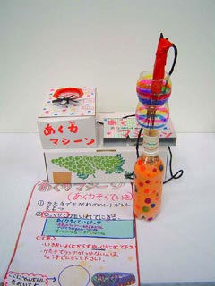 金賞作品「あく力マシーン」