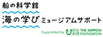 海の企画展サポートロゴ