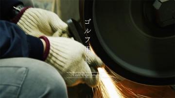 Himeji Local Industry　～姫路の地場産業～　30秒版の一場面