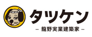 広告：兵庫県たつの市・姫路市の注文住宅、新築 戸建｜タツケンアーキデザイン|Tatsuken Archi Design