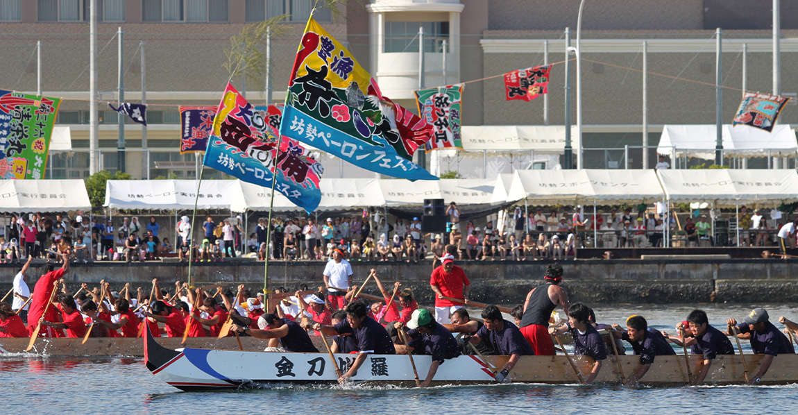 坊勢ペーロンフェスタ
