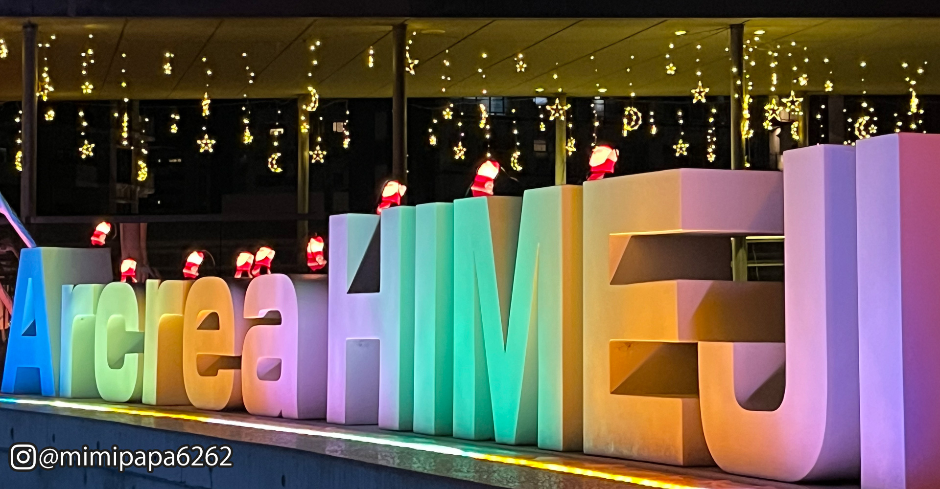 アクリエ姫路＠mimipapa6262