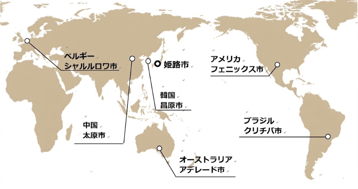 6つの海外姉妹・友好都市の位置図