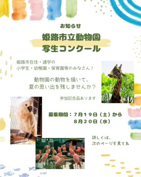 案内チラシ1