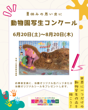写生コンクールチラシ1