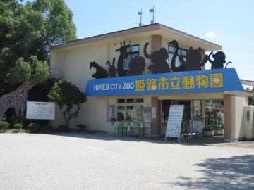 正面入口の写真