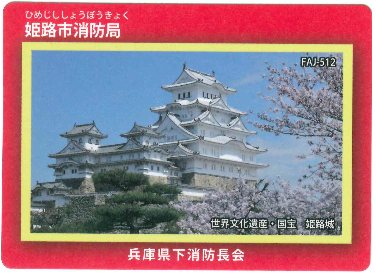 カード表面