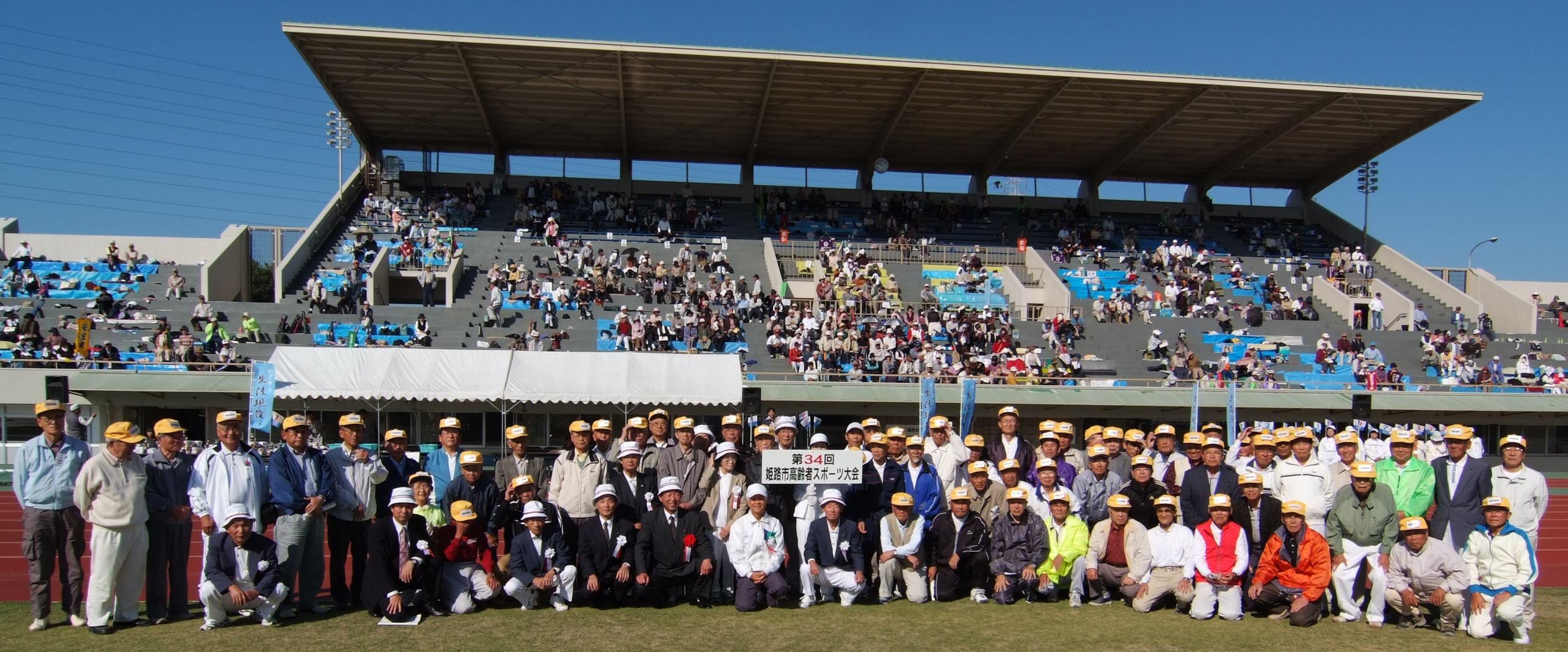 毎年秋に開催される高齢者スポーツ大会　会場の写真