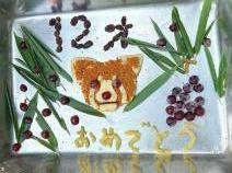 飼育員特製ケーキ