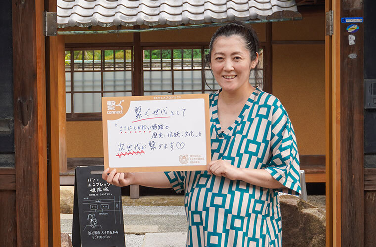 スキヒメメッセージ