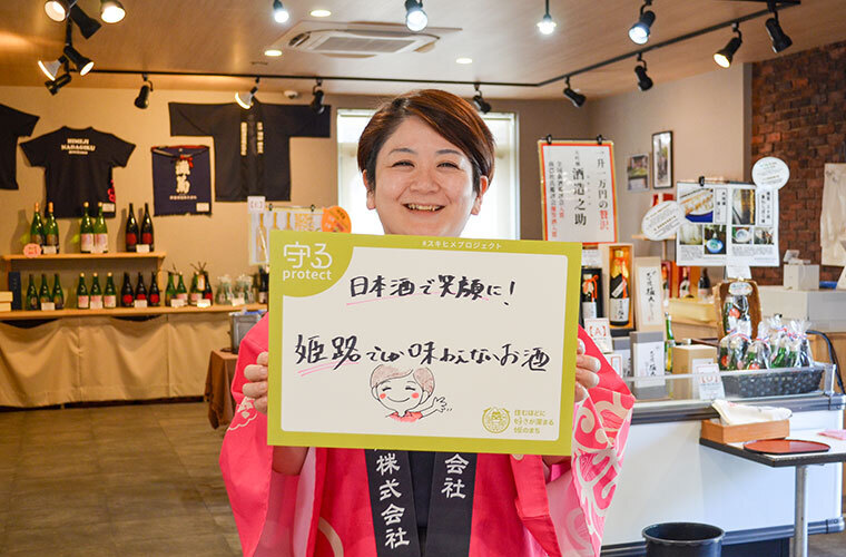 スキヒメメッセージ