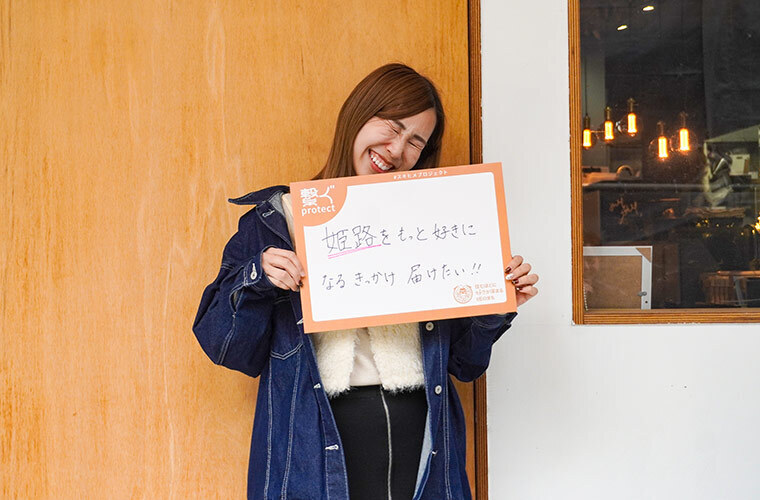 スキヒメメッセージ