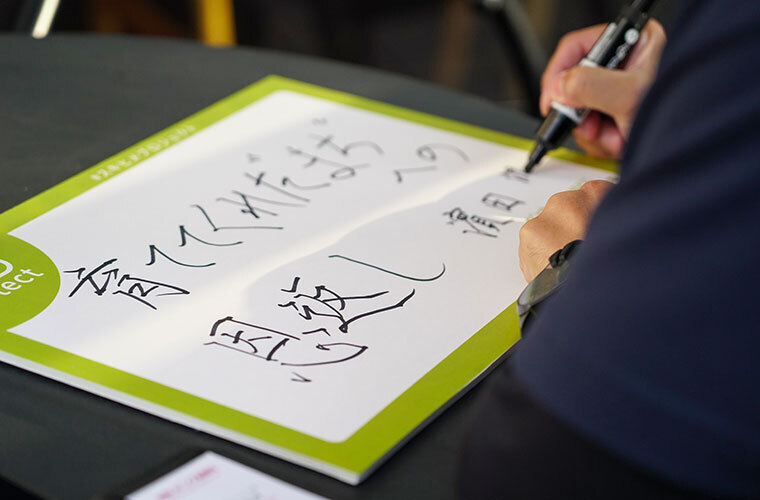 メッセージを書く様子