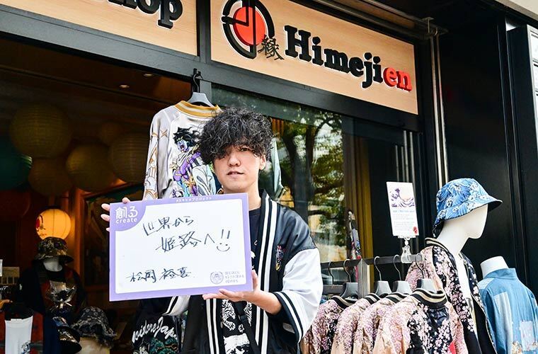 スキヒメメッセージ