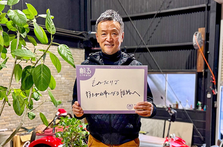 スキヒメメッセージ