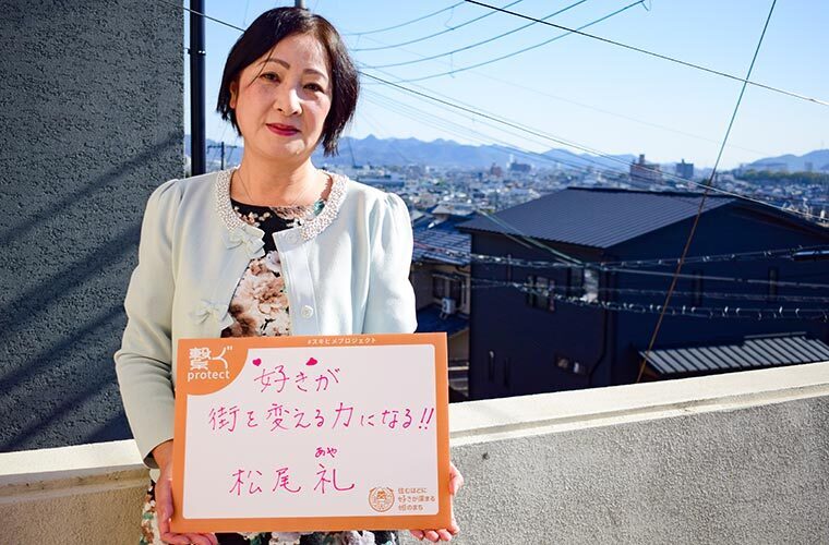 スキヒメメッセージ