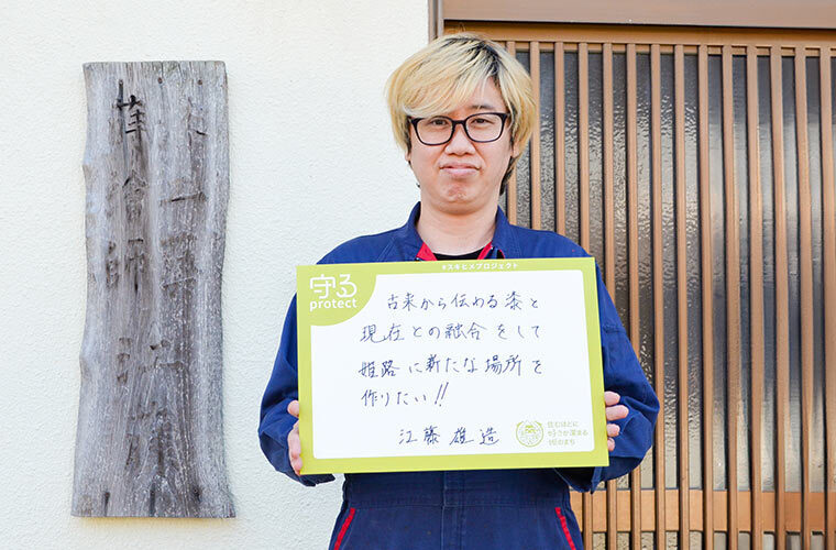 スキヒメメッセージ