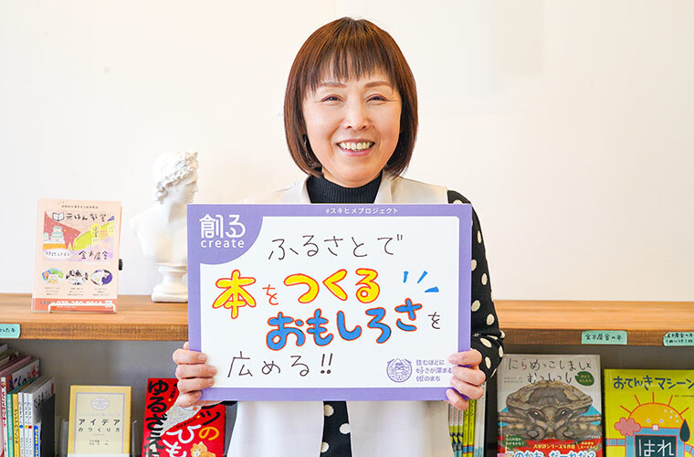 スキヒメメッセージ