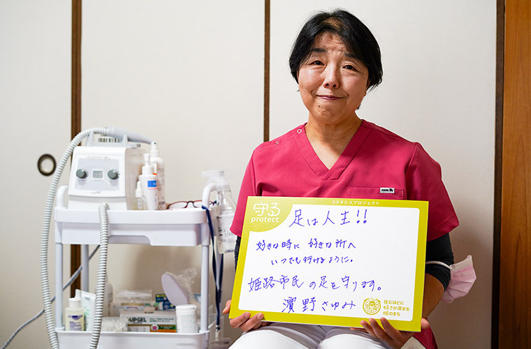 スキヒメメッセージ