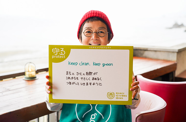 Keep clean Keep green