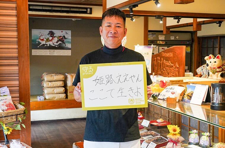 姫路ええやん